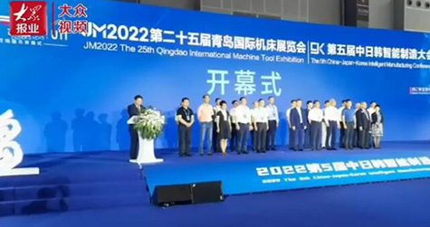 30余国家齐聚，中日韩智能制造大会暨青岛国际机床展览会开幕